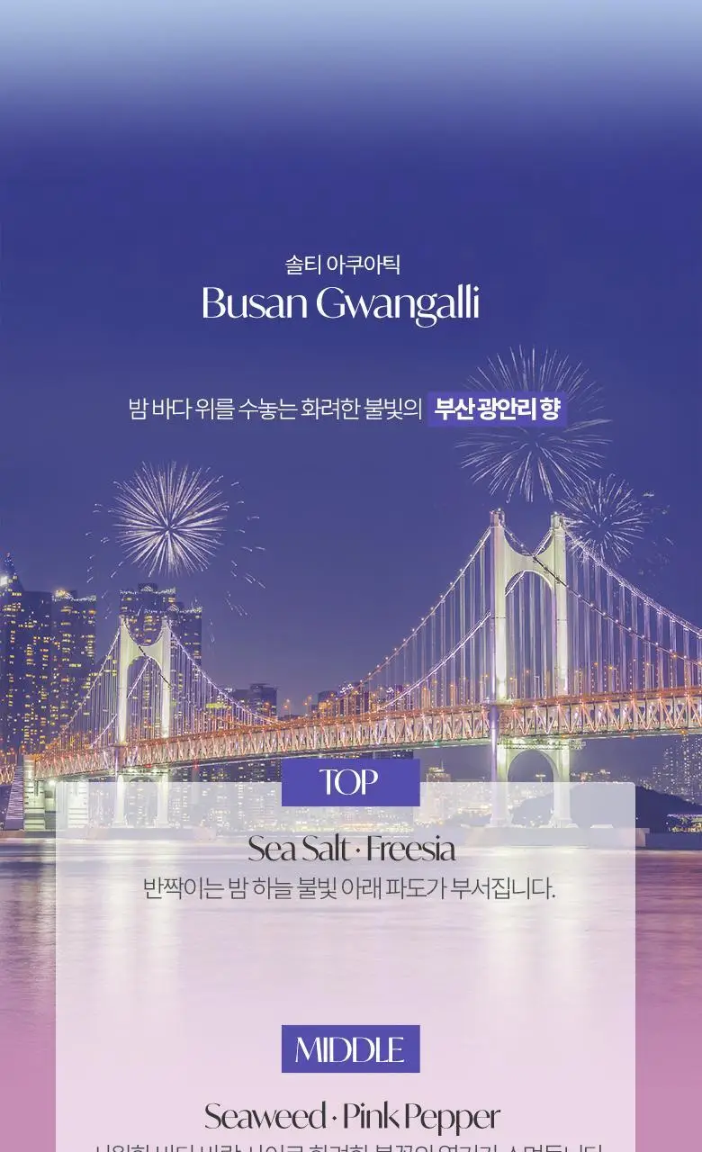 [부산한정판매]라운드어라운드 편백 클린 스프레이 90ml [해운대,광안리] 상세페이지 7
